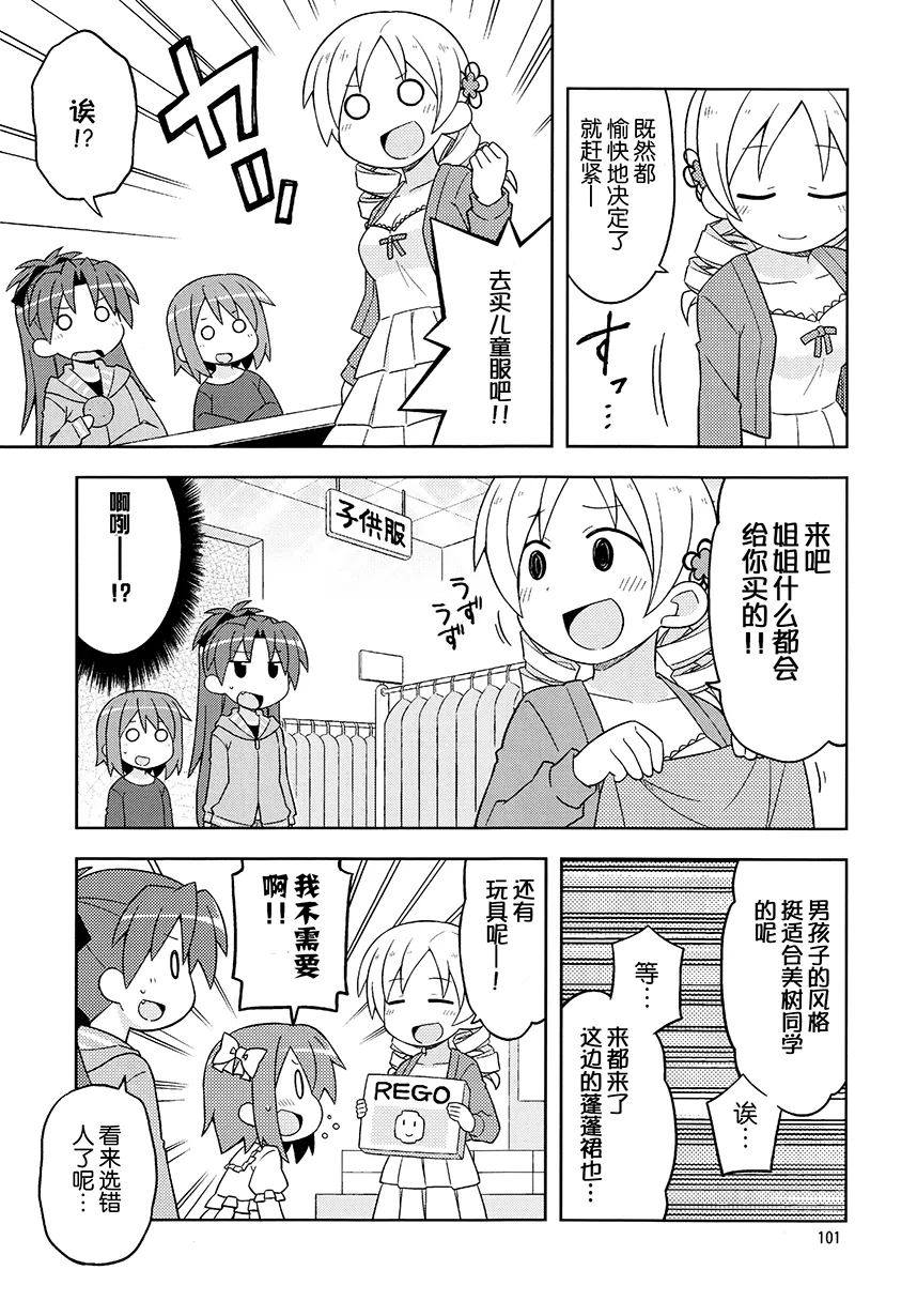 第8话 第12页