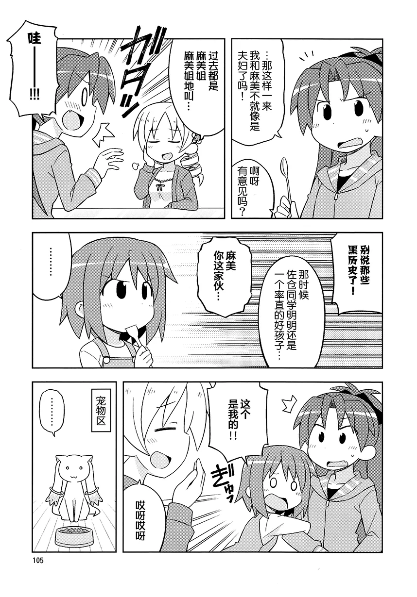 第8话 第16页
