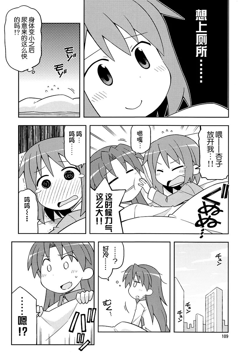 第8话 第20页