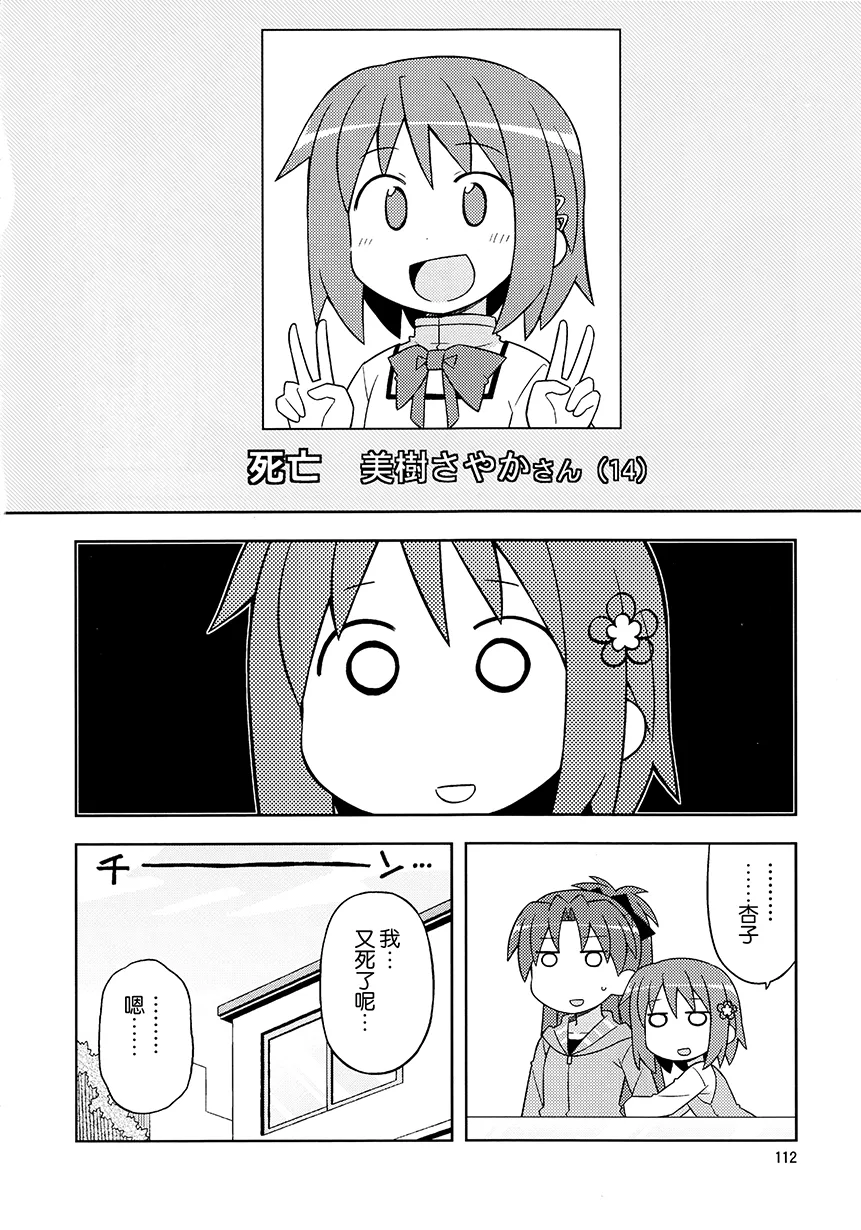 第8话 第23页