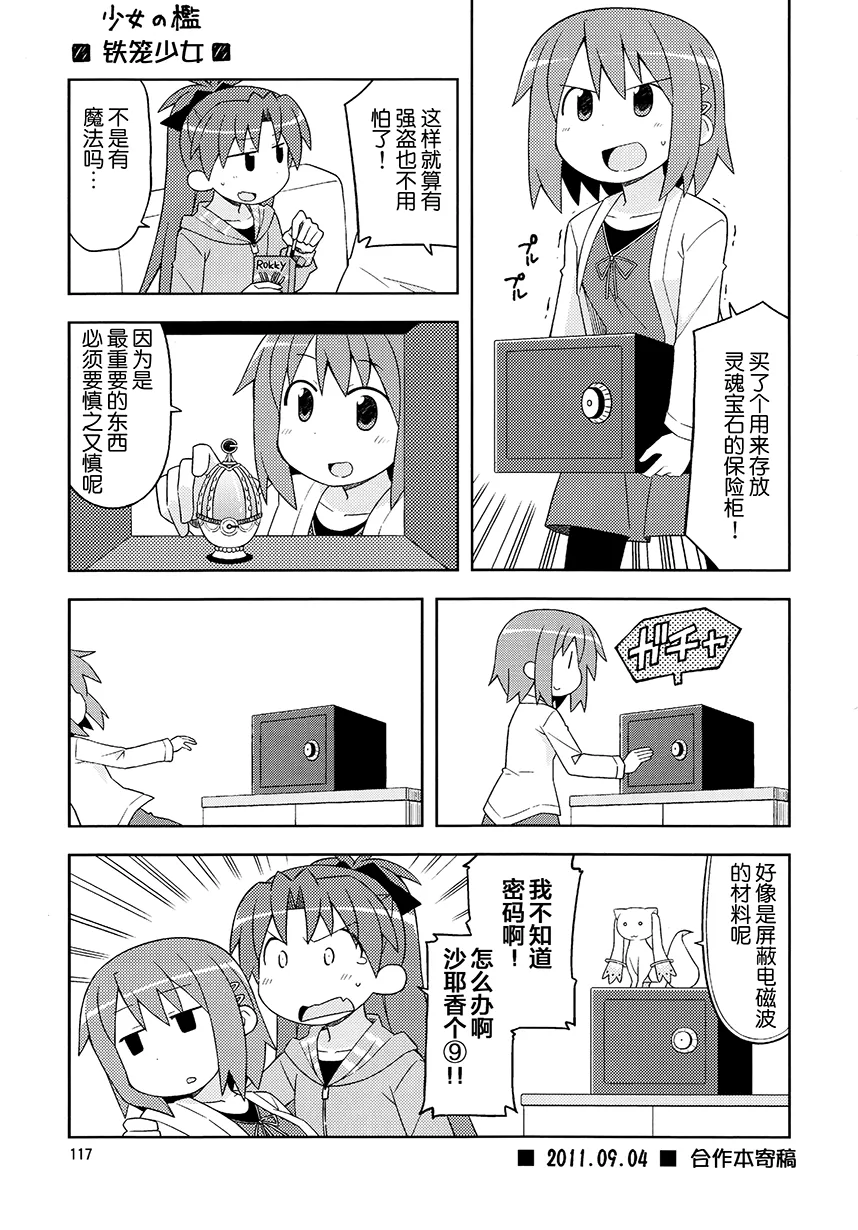 第8.2话 第4页
