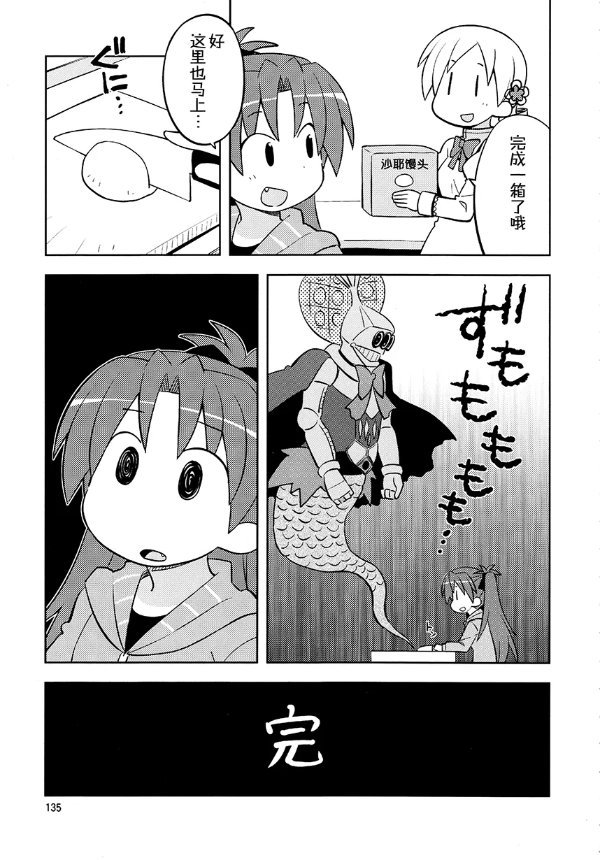 第10话 第6页