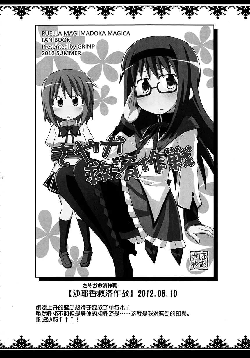 第11话 第1页