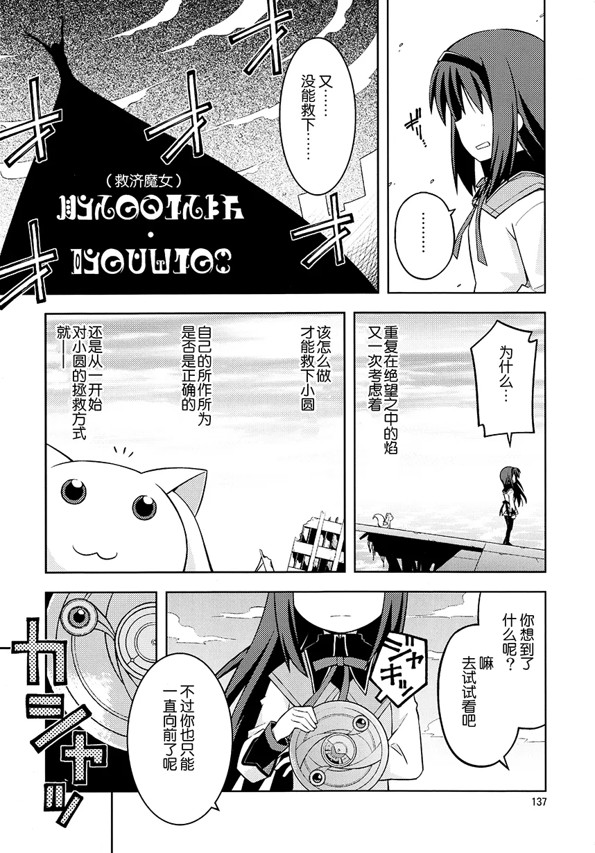 第11话 第2页
