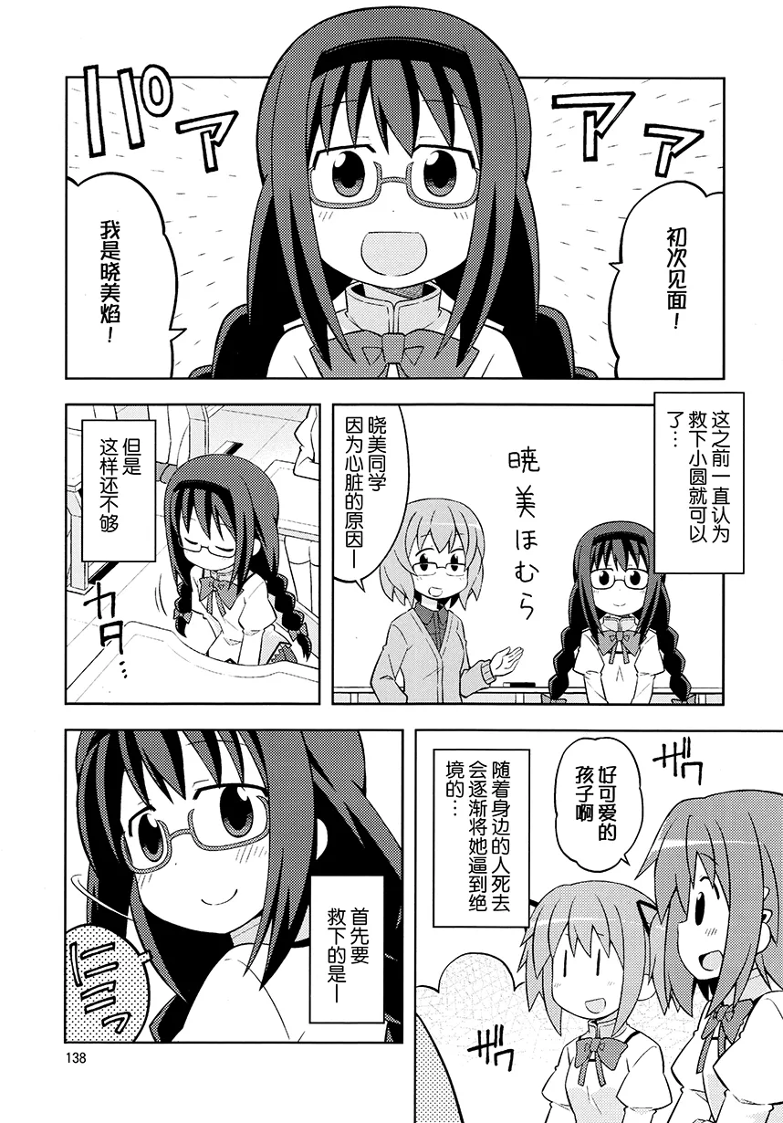 第11话 第3页