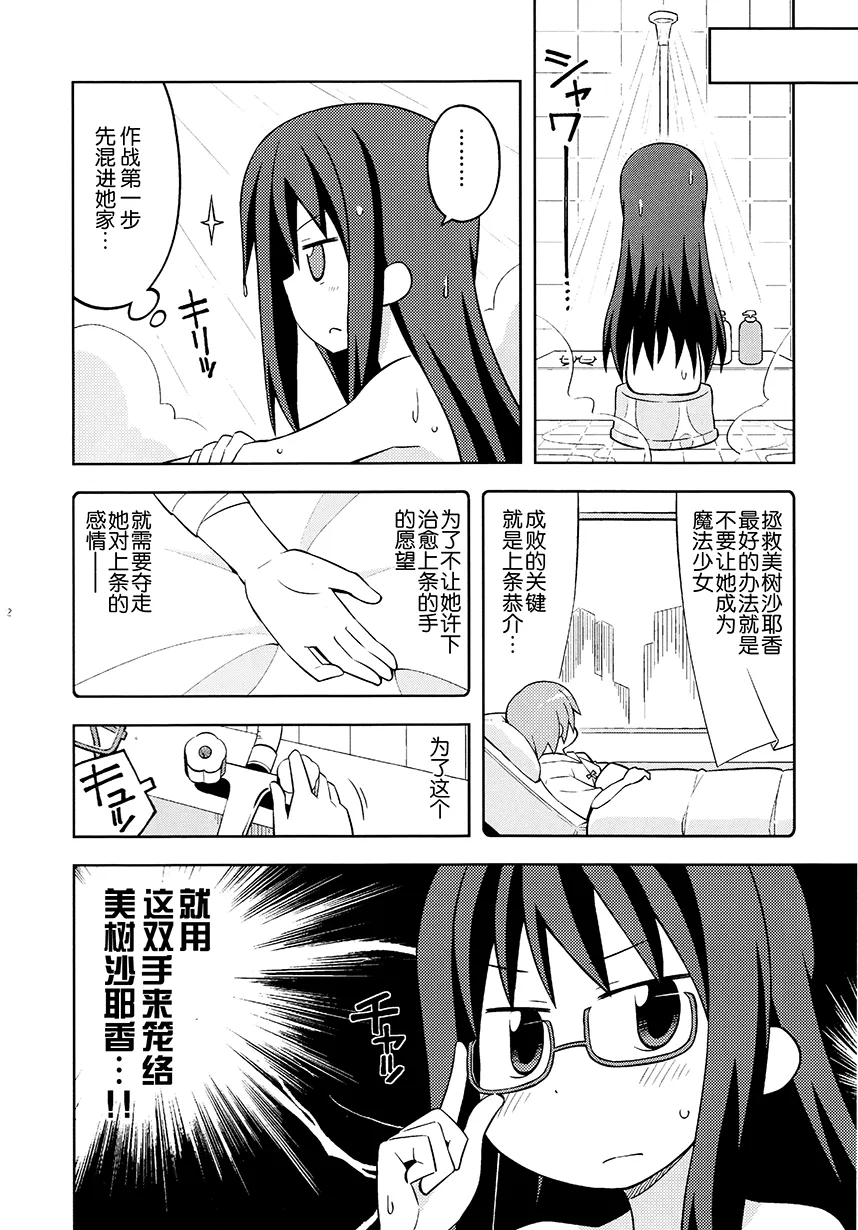 第11话 第7页