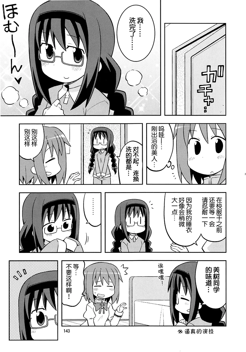 第11话 第8页