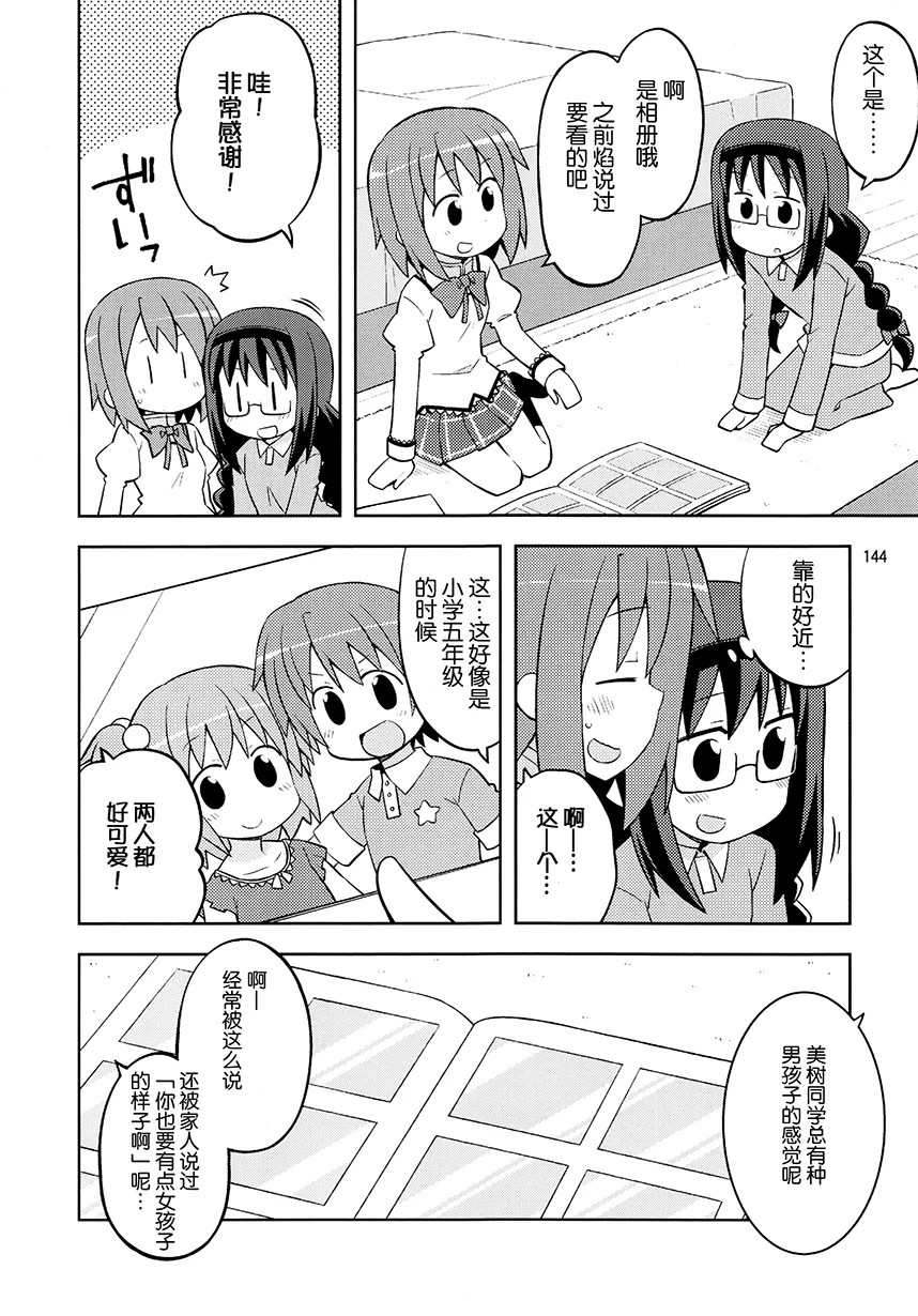 第11话 第9页
