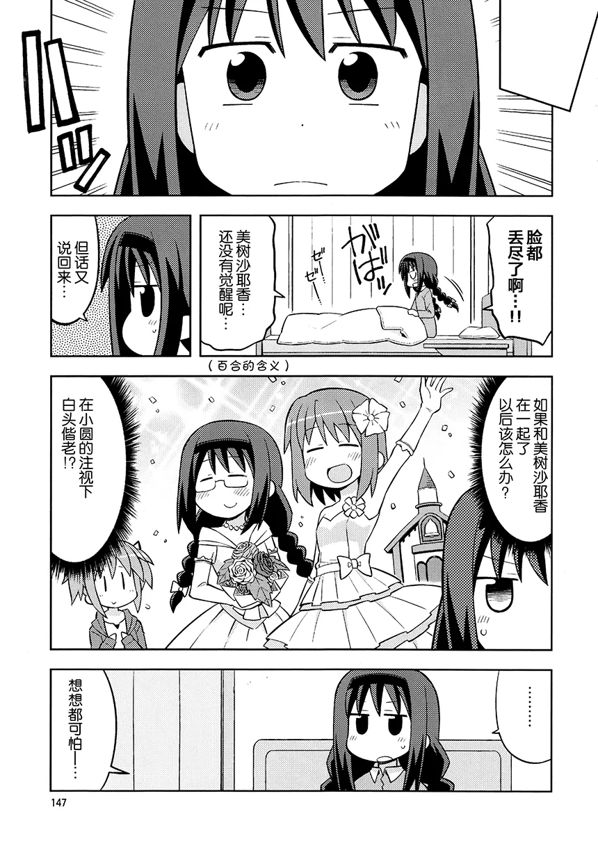 第11话 第12页