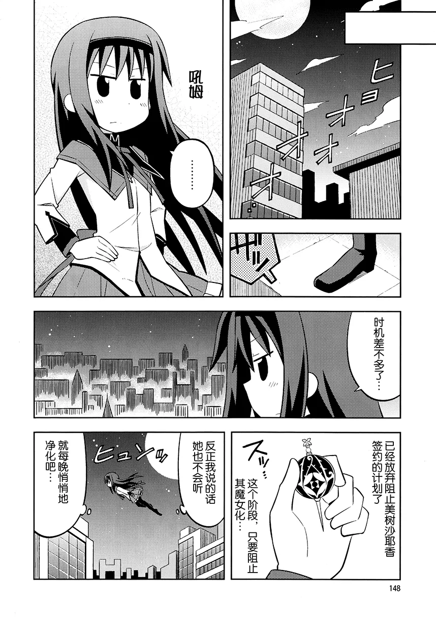 第11话 第13页