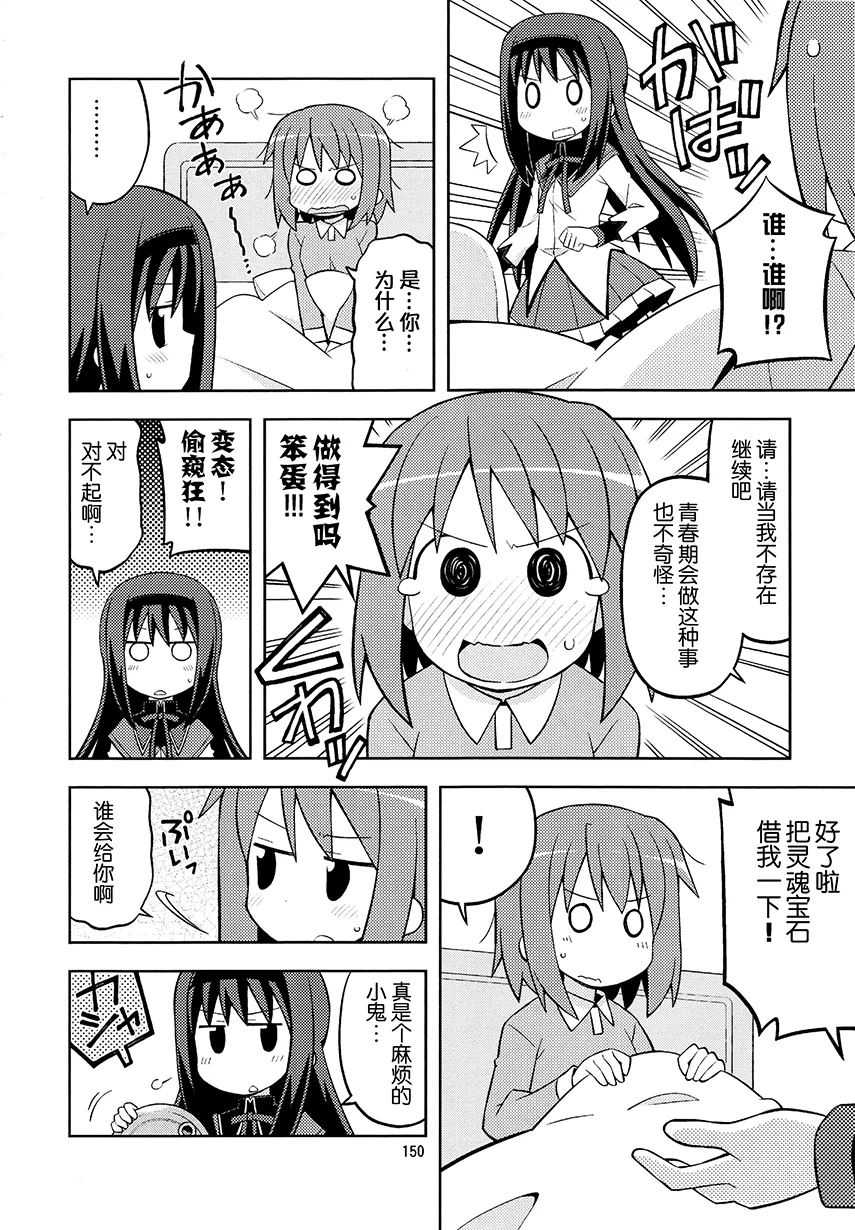 第11话 第15页