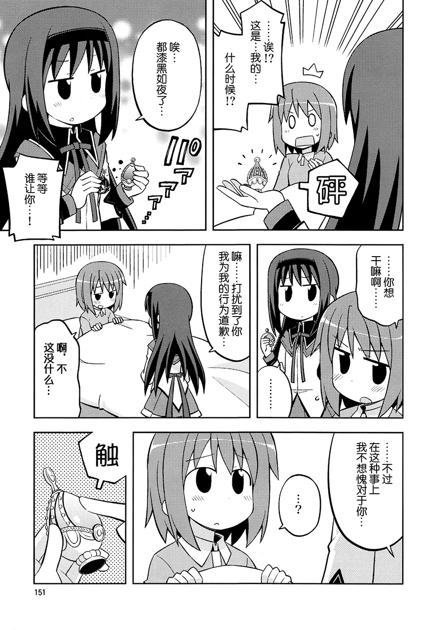 第11话 第16页