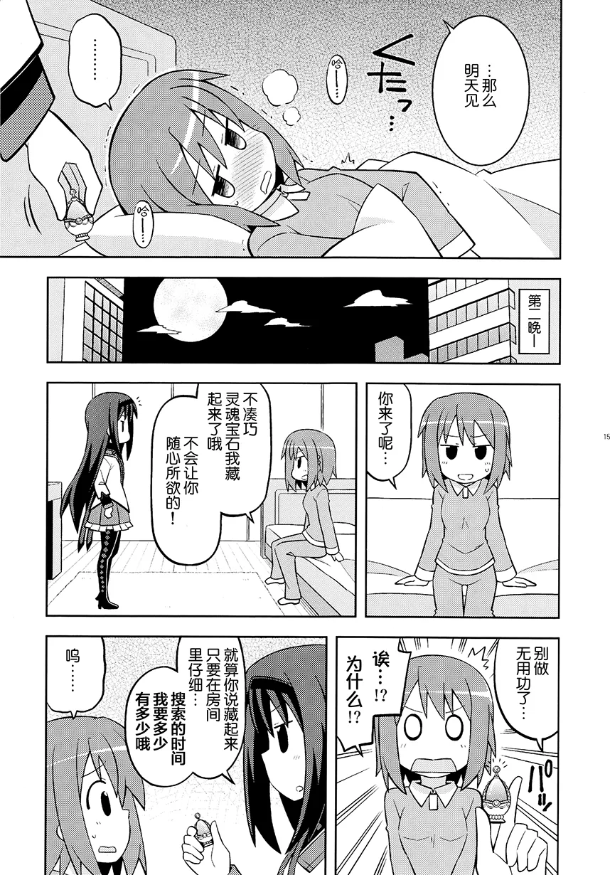 第11话 第18页