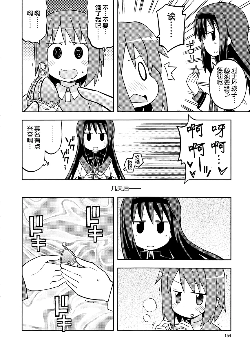 第11话 第19页