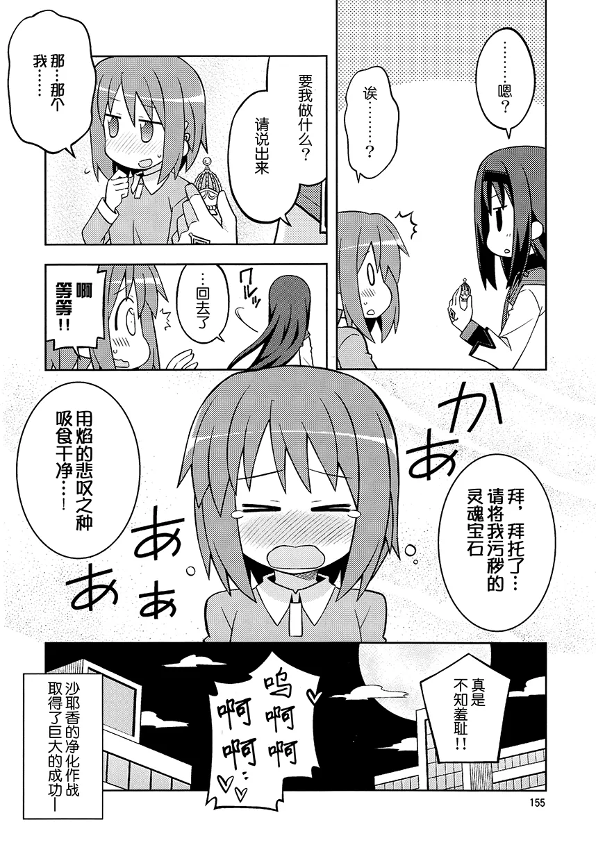 第11话 第20页
