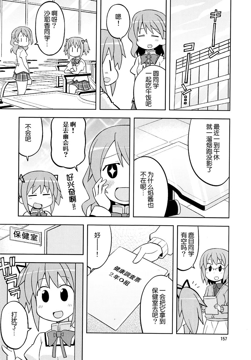 第11话 第22页