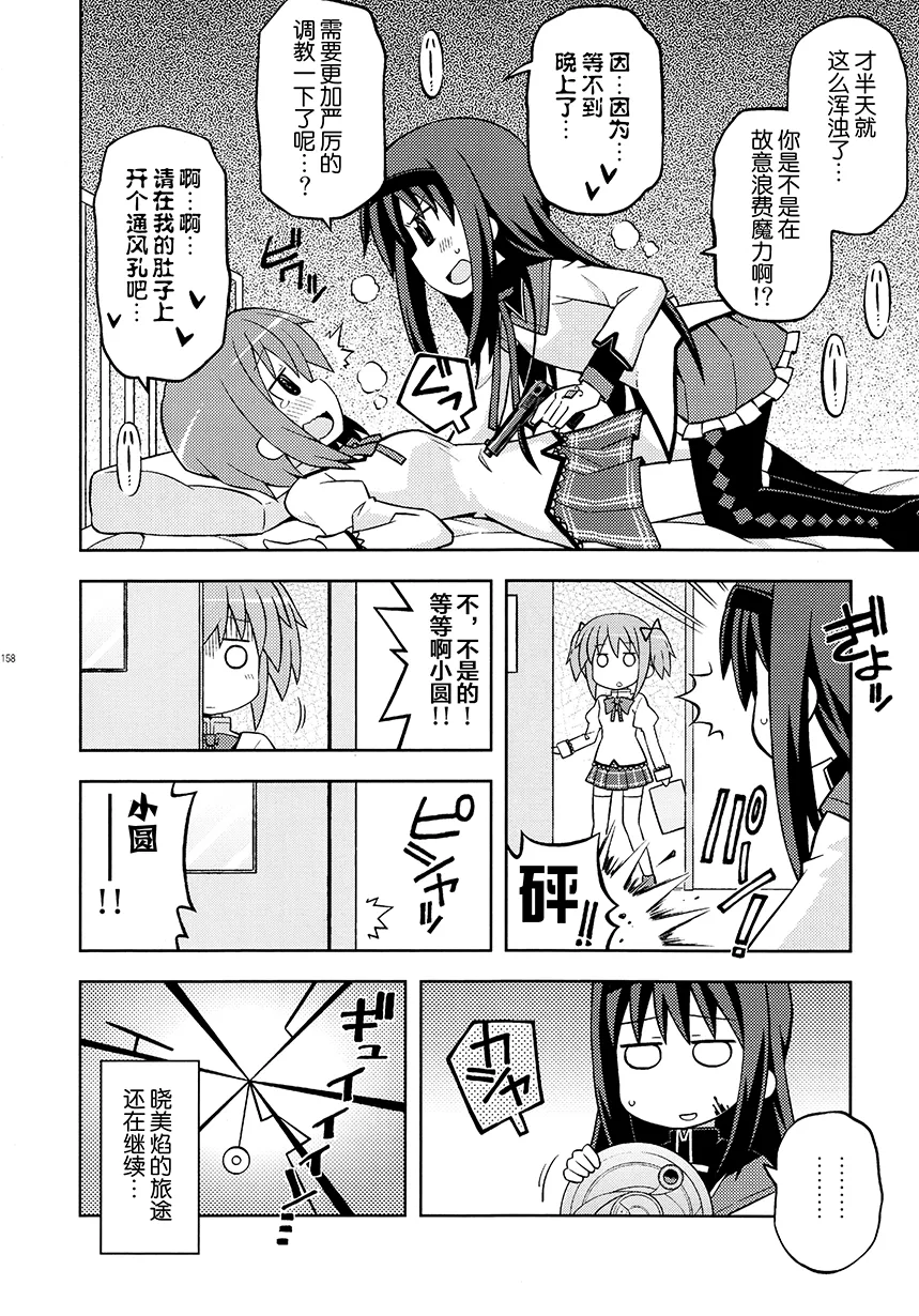 第11话 第23页
