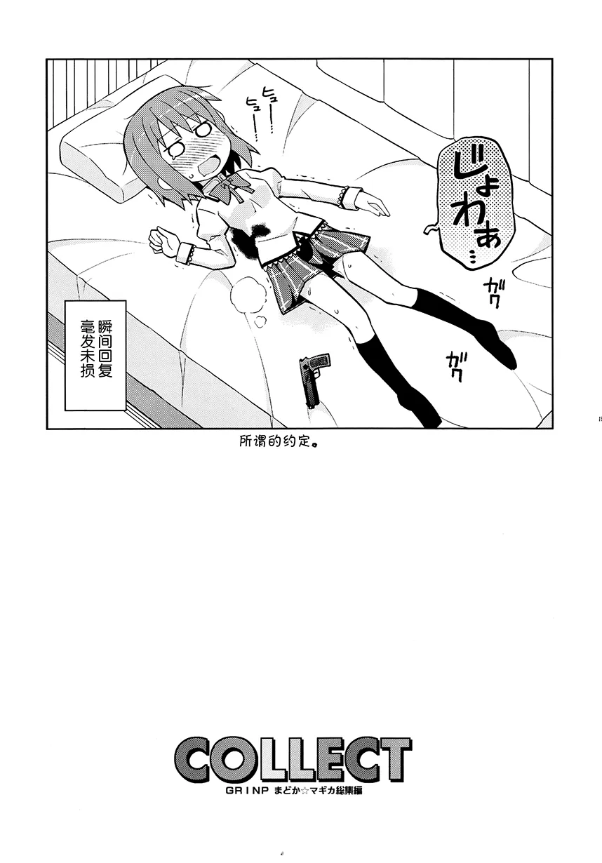 第11话 第24页