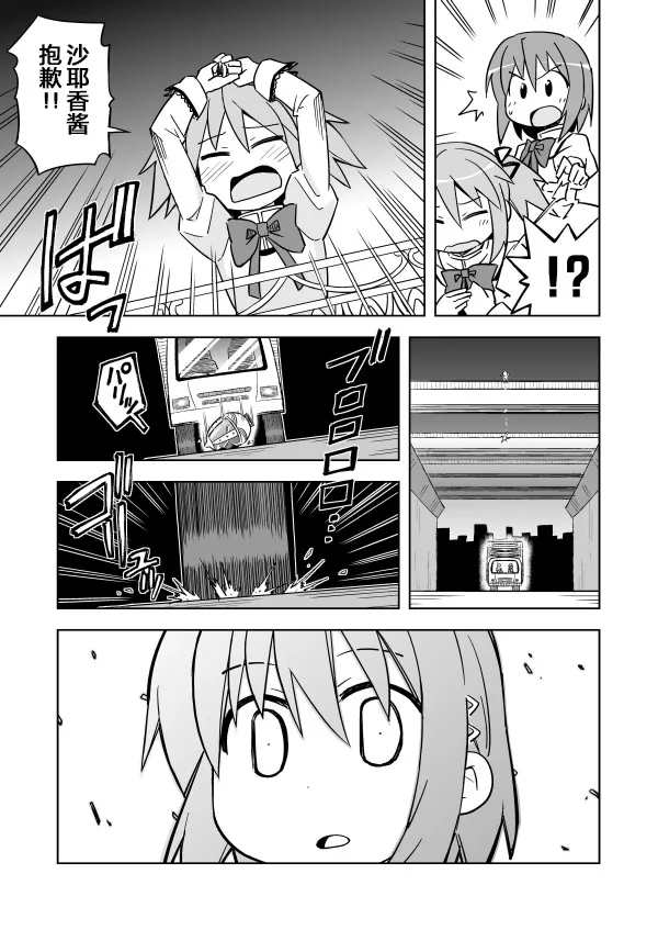 后记1 第2页
