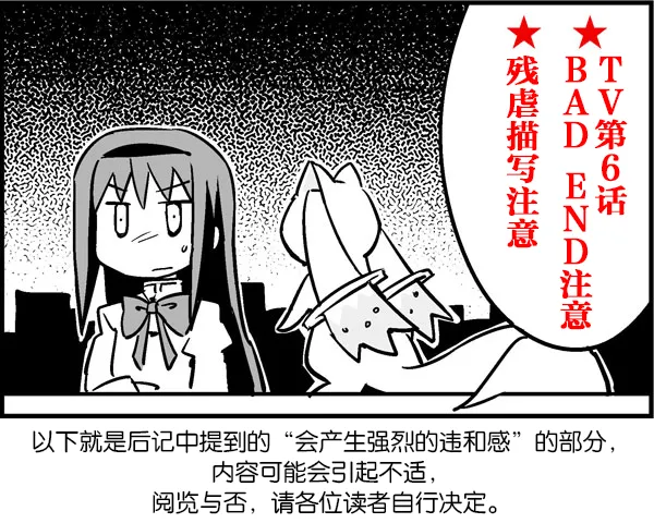 后记1 第3页