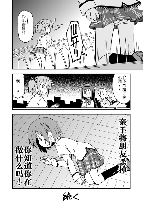 后记1 第4页
