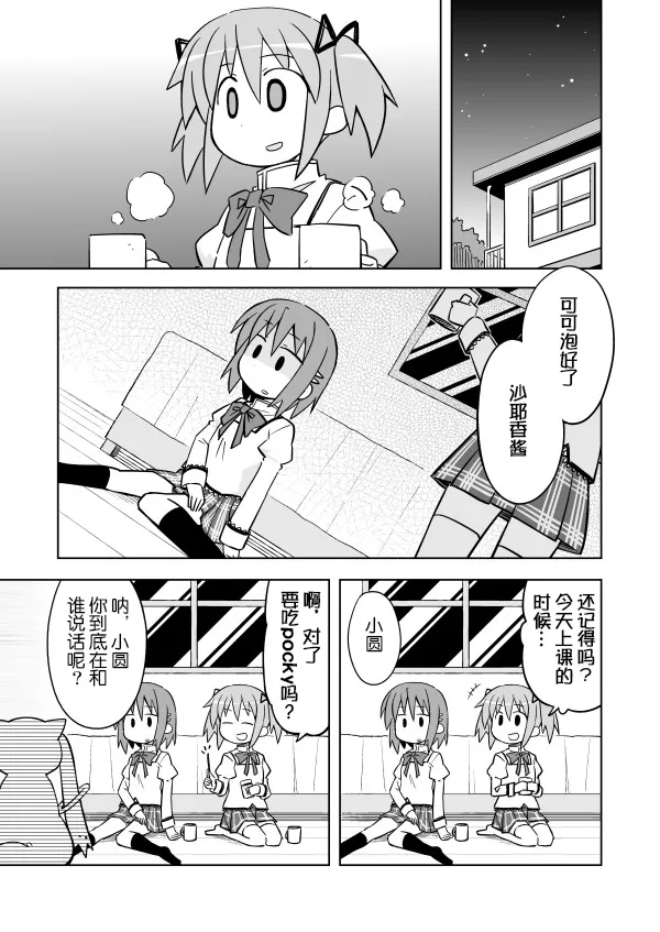 后记2 第1页