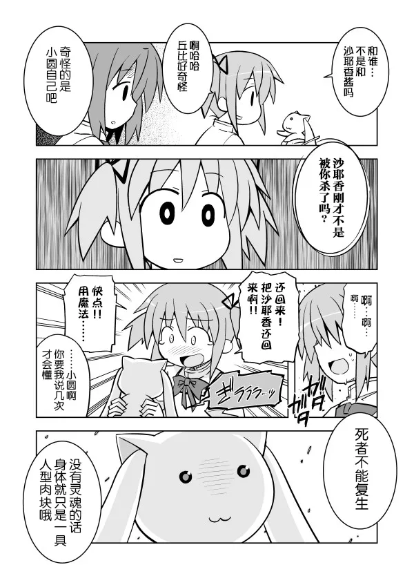 后记2 第2页