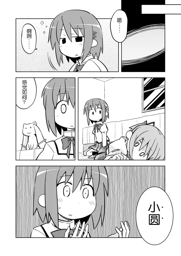 后记2 第4页