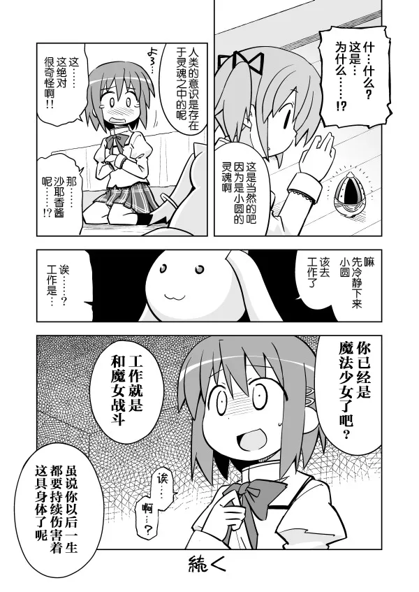 后记2 第5页