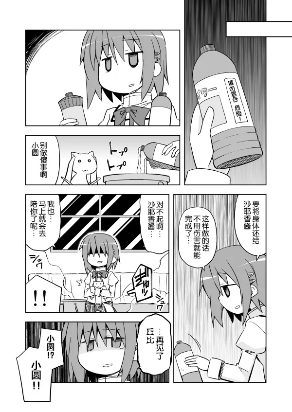 后记3 第1页