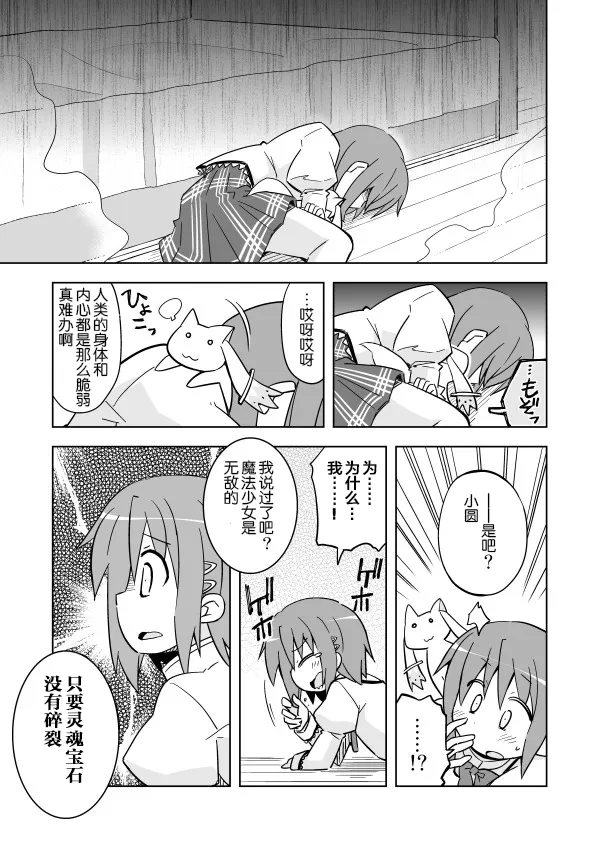 后记3 第2页