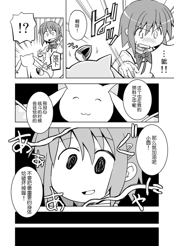 后记3 第3页