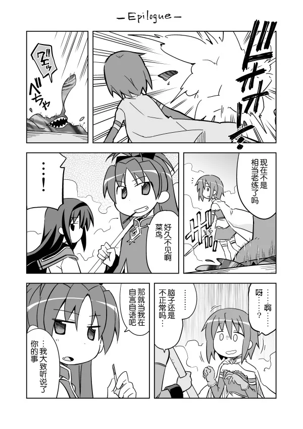 后记4 第1页