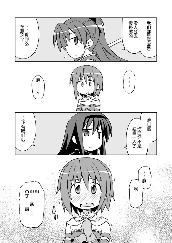 后记4 第2页