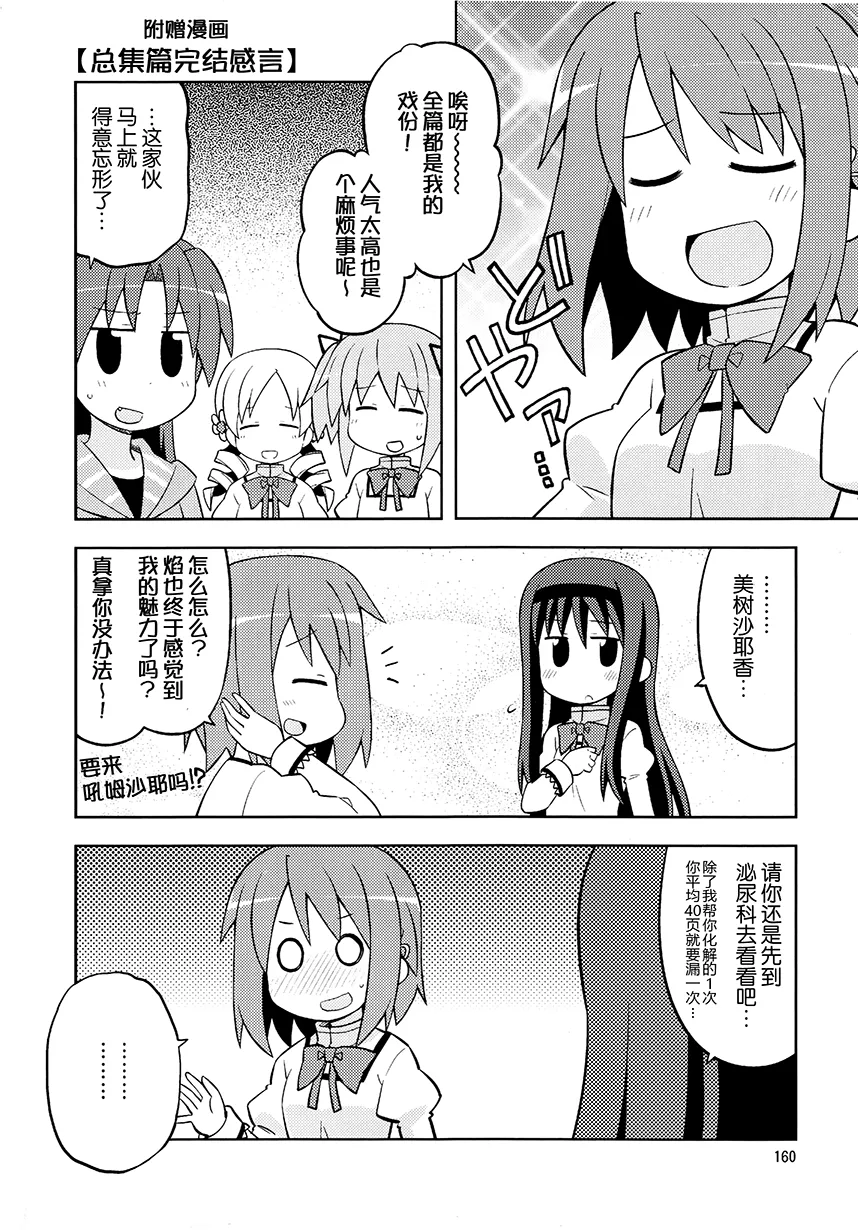 完结感言 第1页