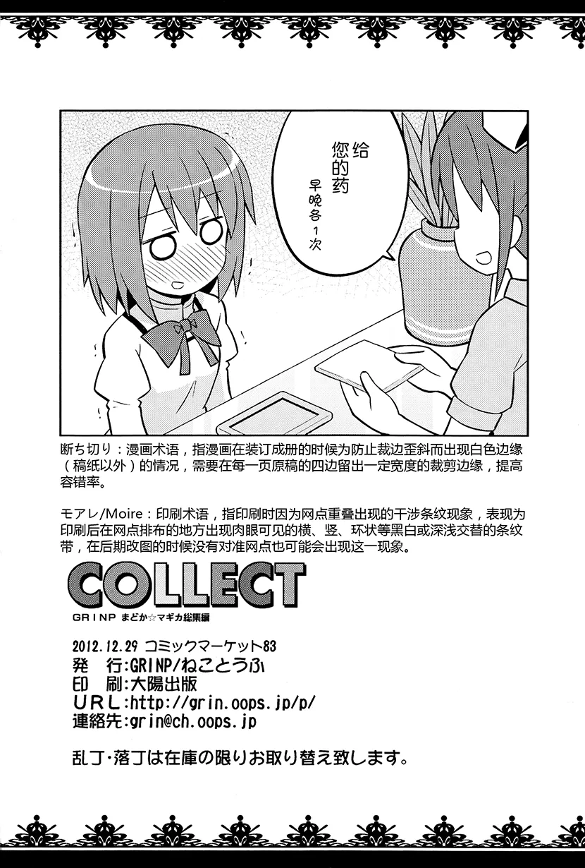 完结感言 第3页