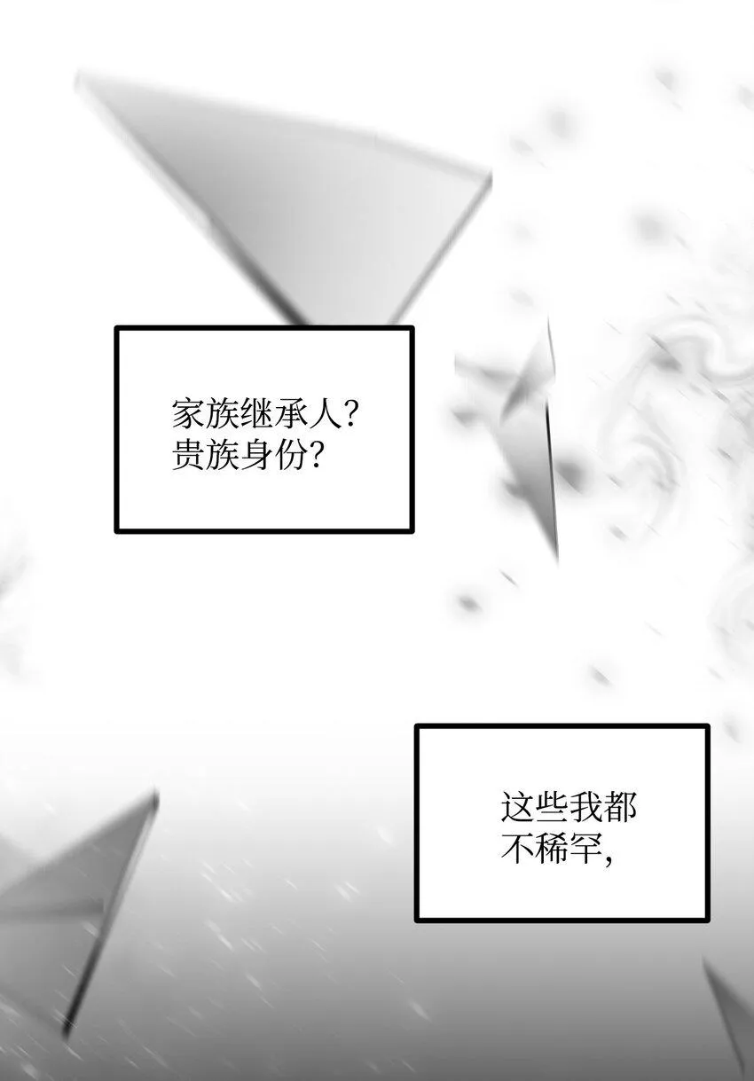 66 我的孩子 第5页