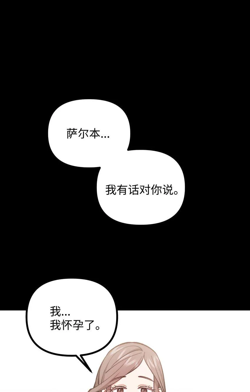 66 我的孩子 第12页
