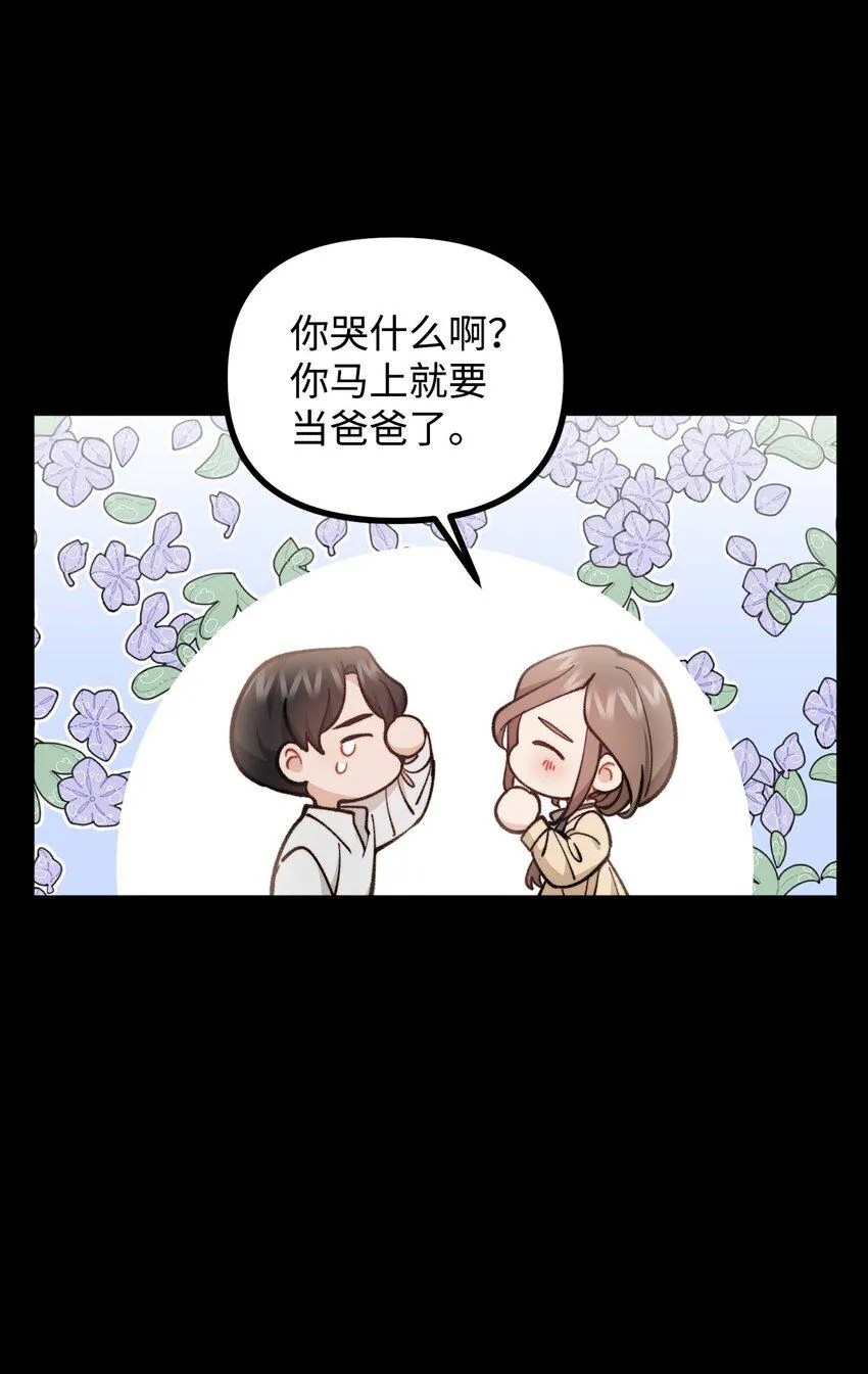 66 我的孩子 第14页