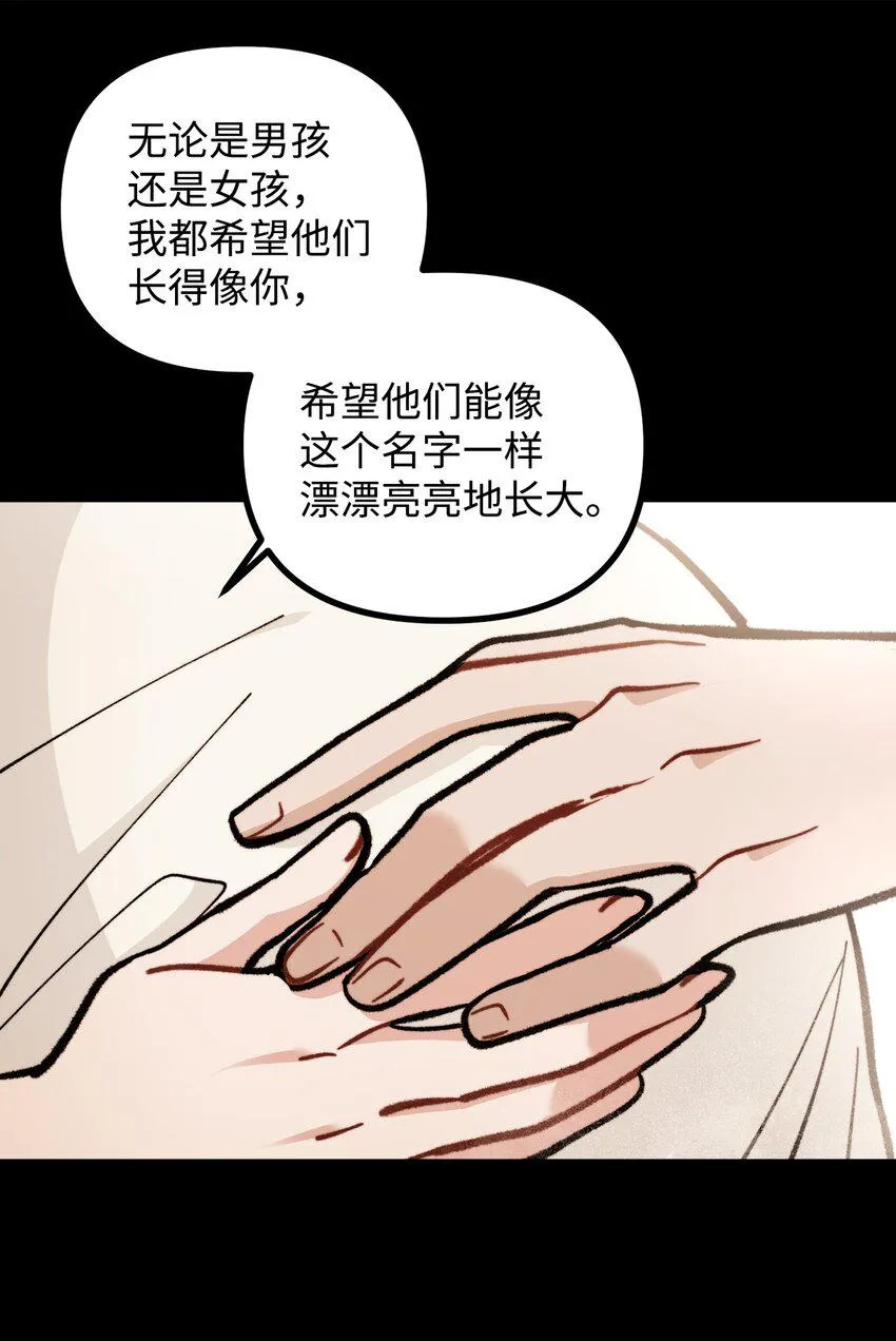 66 我的孩子 第16页