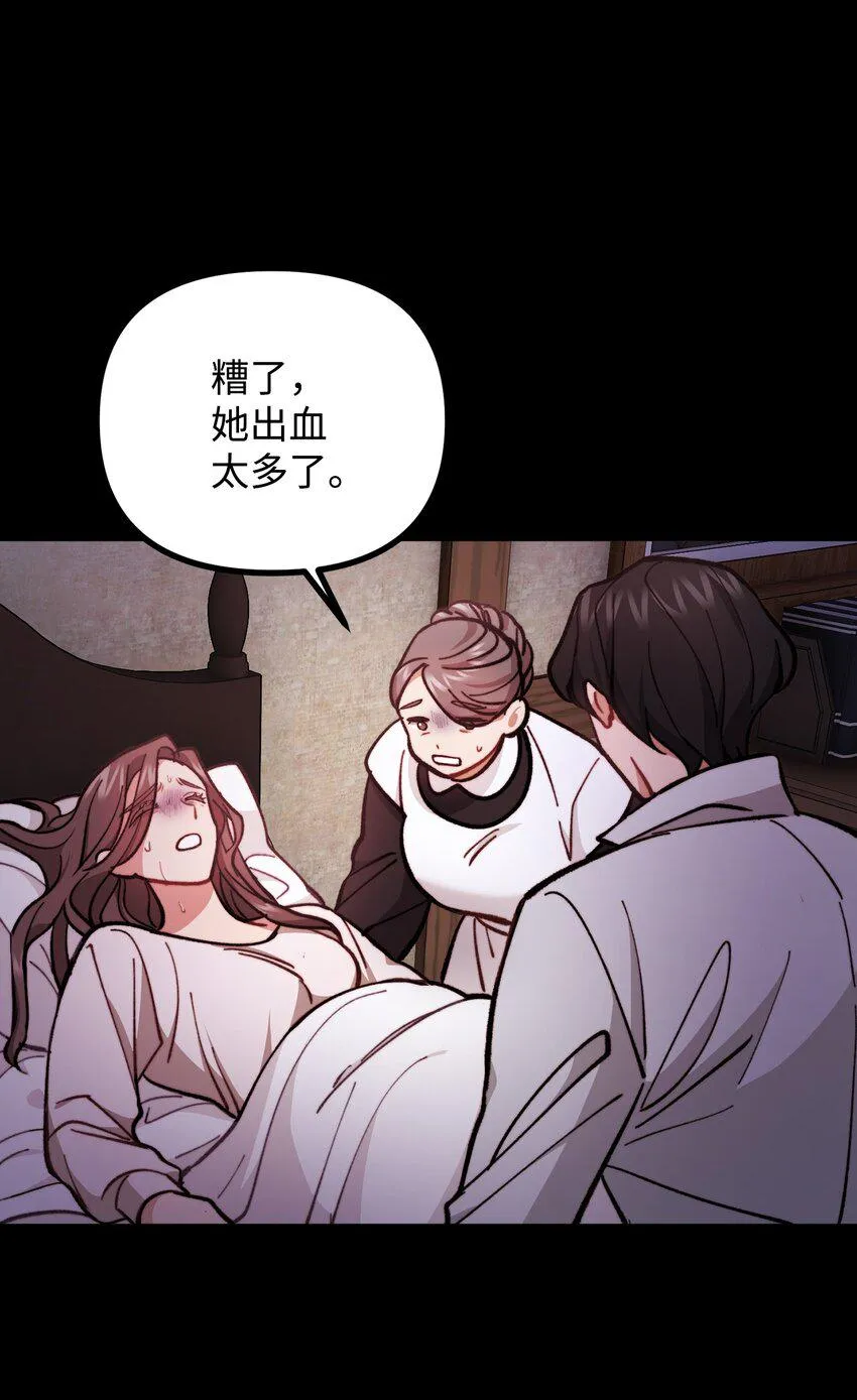 66 我的孩子 第20页