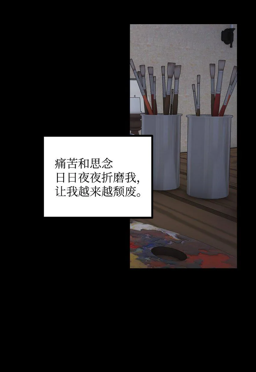 66 我的孩子 第33页