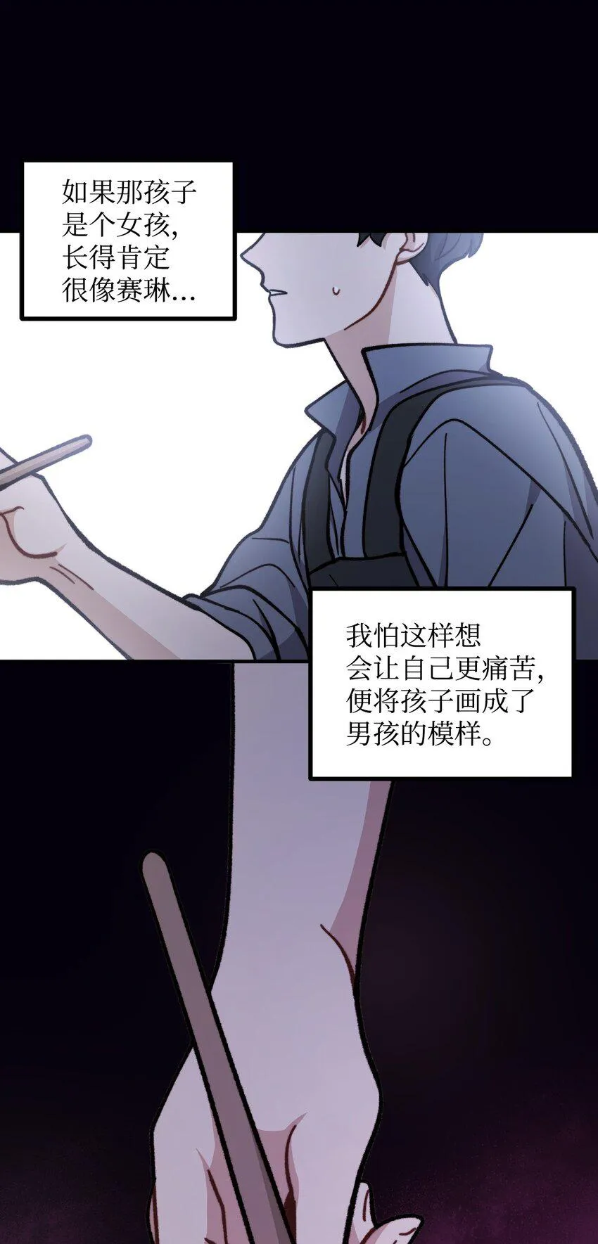 66 我的孩子 第39页