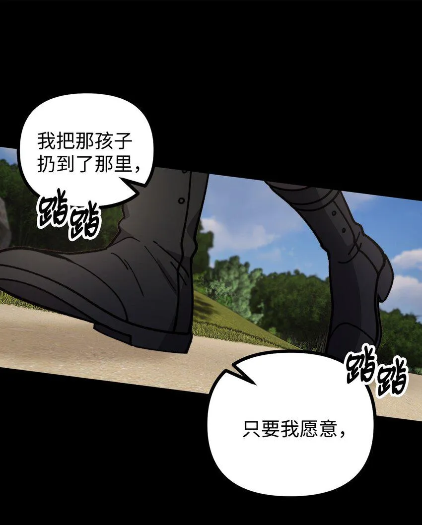 66 我的孩子 第44页