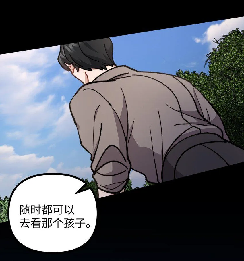 66 我的孩子 第45页