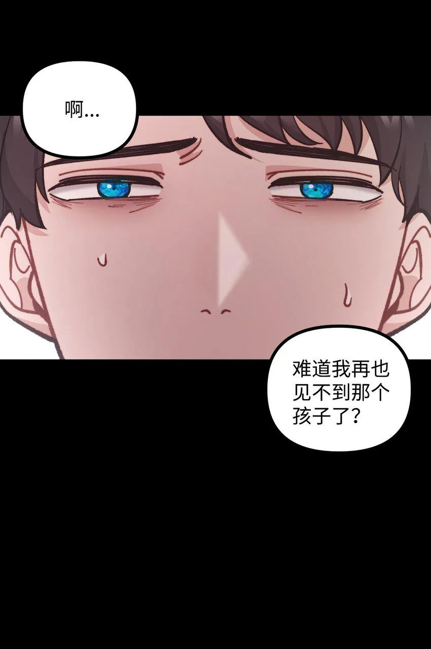 66 我的孩子 第48页