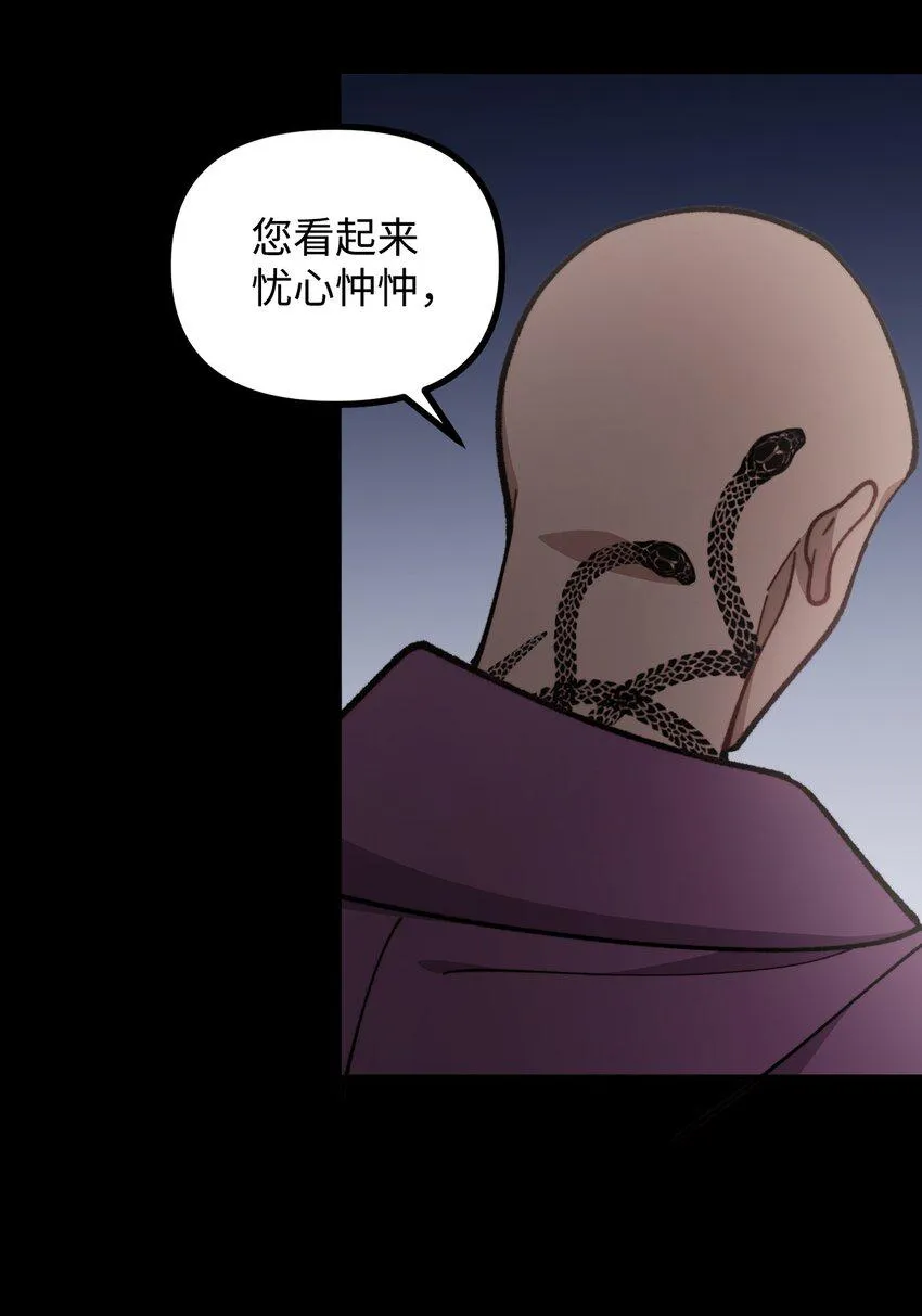 66 我的孩子 第51页