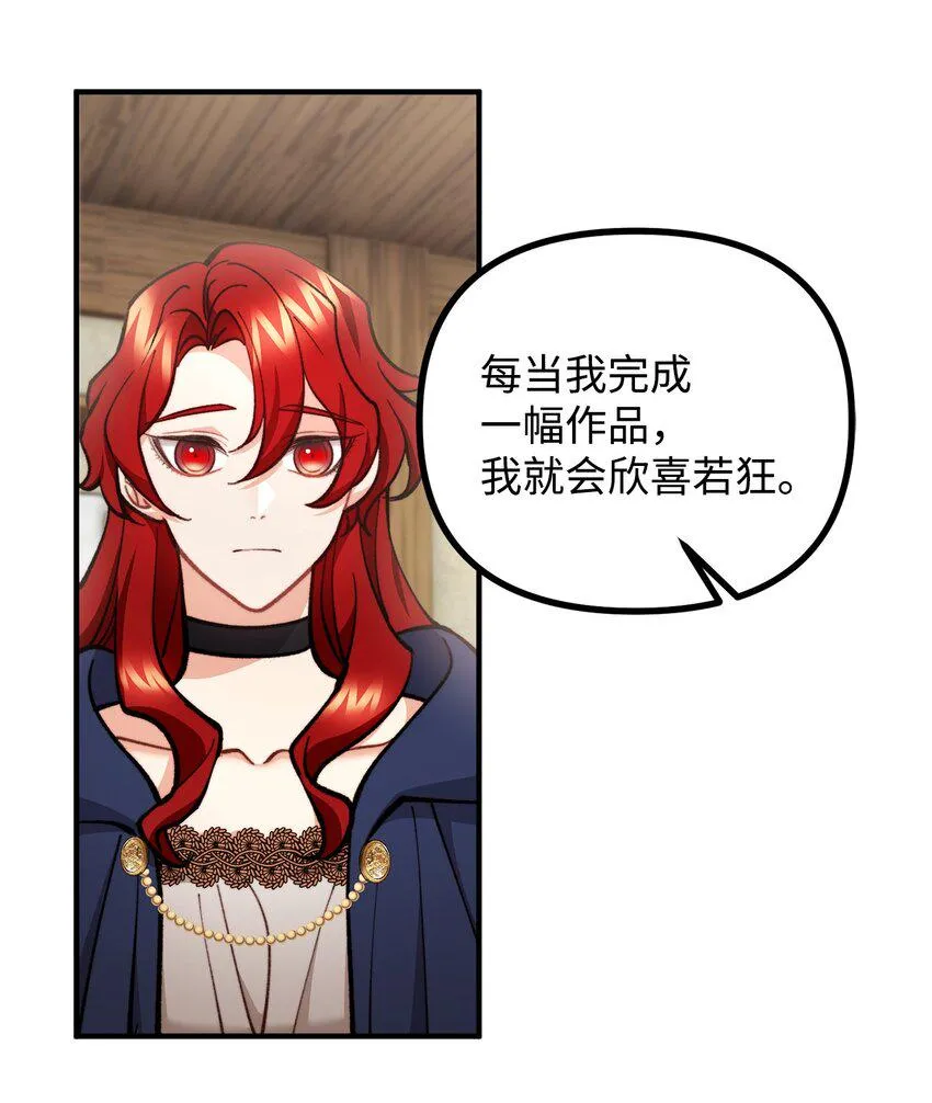 66 我的孩子 第55页