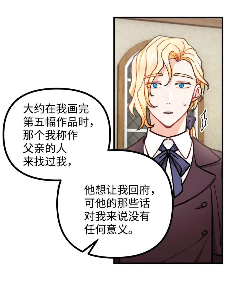 66 我的孩子 第56页