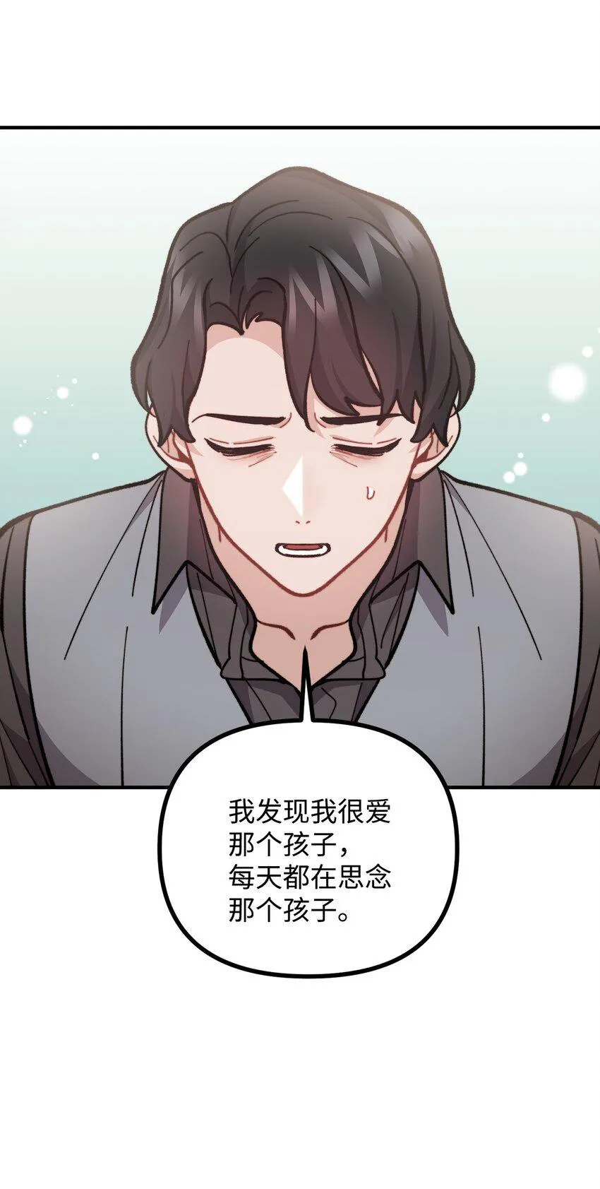 66 我的孩子 第59页